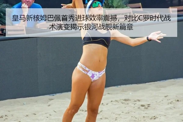 huang-ma-xin-he-mu-ba-pei-shou-xiu-jin-qiu-xiao-lv-zhen-han-dui-bi-luo-shi-dai-zhan-shu-yan-bian-jie-shi-yin-he-zhan-3-930.jpg