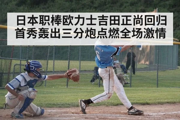 baseball player hitting home run