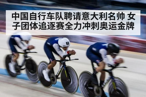 track cycling race