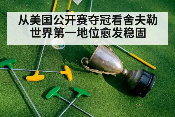 golf champion trophy