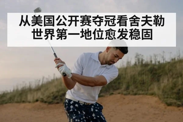 professional golf swing